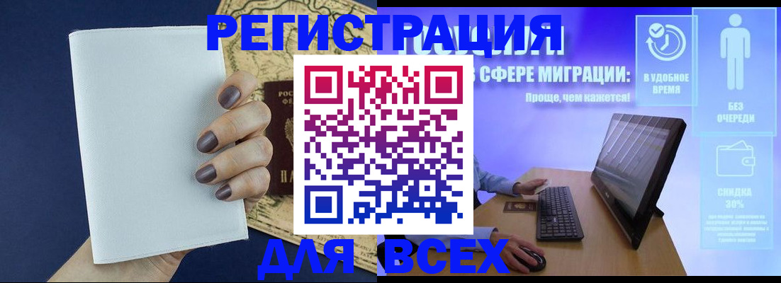 регистрация в Ряжске