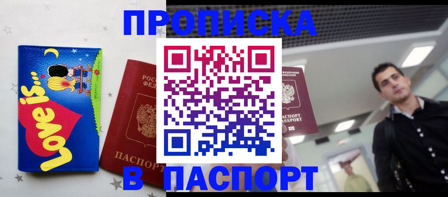 прописка для военкомата в Ряжске
