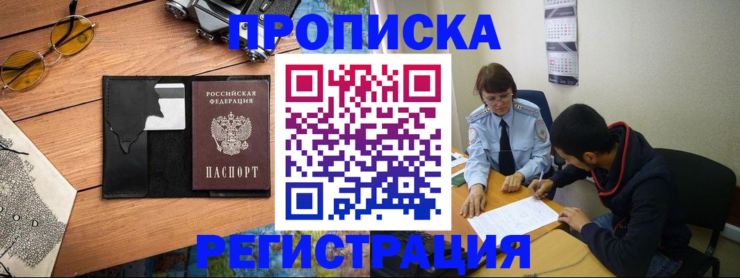 временная регистрация в Ряжске